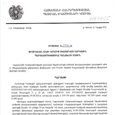 Document preview: ՀՀ ՊԵԿ որոշում N2745 - հարկային պարտավորությունների գանձում — Հարկեր և հարկային քաղաքականություն (CERFA n°N2745)