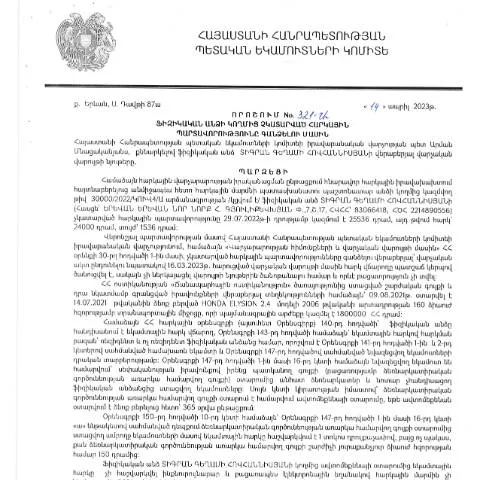 Document preview: Ֆիզիկական անձանց հարկային պարտավորությունների 321-Ա որոշումը — Հարկեր և հարկային քաղաքականություն