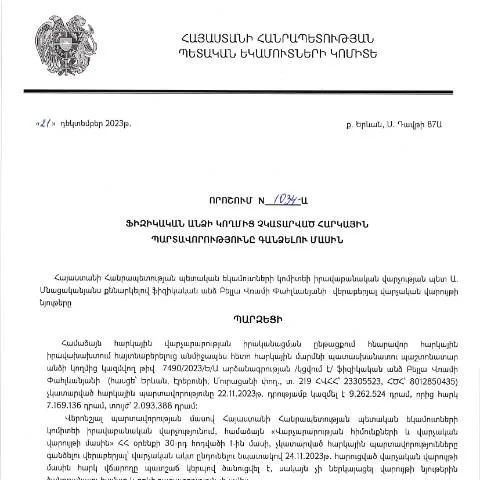 Document preview: Հարկային պարտավորությունների գանձում. 1034-Ա որոշման մանրամասները — Հարկեր և հարկային քաղաքականություն