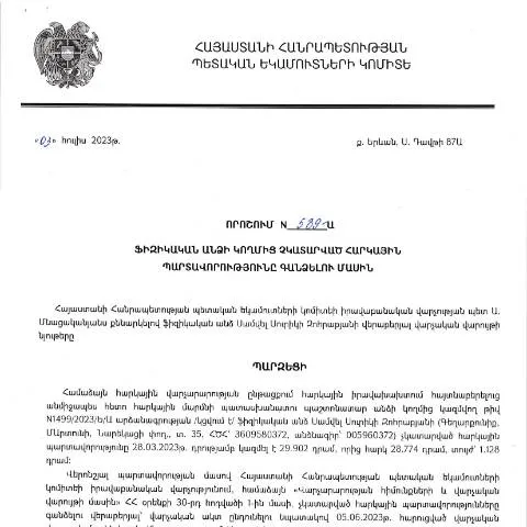 Document preview: Ֆիզիկական անձանց հարկային պարտավորությունների հավաքագրում 589-Ա — Հարկեր և հարկային քաղաքականություն