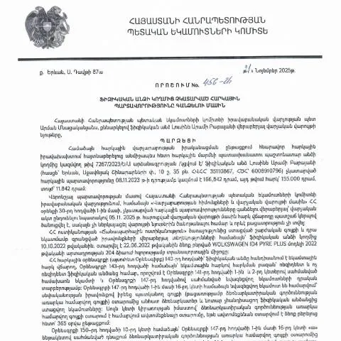Document preview: Ֆիզիկական անձանց հարկային պարտավորությունների կատարման խնդիրները — Հարկեր և հարկային քաղաքականություն