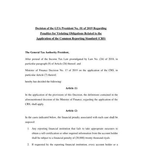 Document preview: قرار رئيس هيئة الضرائب بشأن العقوبات على مخالفات معايير CRS لتعزيز — الإجراءات الإدارية (CERFA n°Decision of the GTA President No. (8) of 2019)