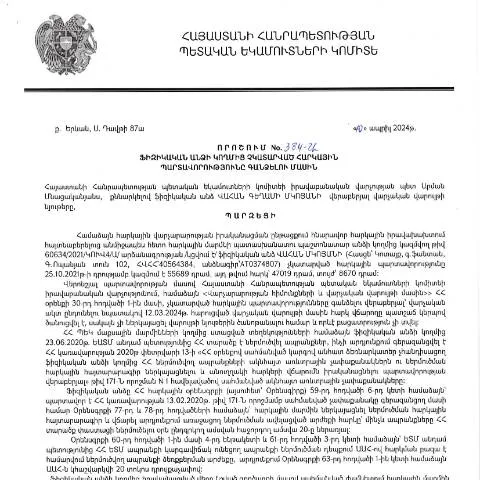 Document preview: Ֆիզիկական անձի հարկային պարտավորությունների գանձման որոշում 384-Ա — Հարկեր և հարկային քաղաքականություն