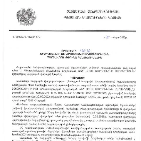 Document preview: Հարկային պարտավորությունների գանձման նոր մեթոդաբանություն — Հարկեր և հարկային քաղաքականություն