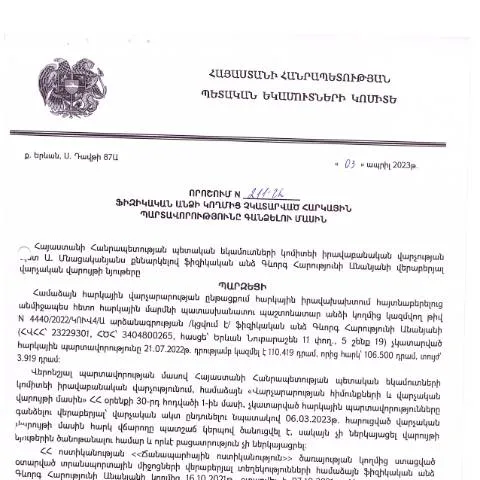 Document preview: Ֆիզիկական անձի հարկային պարտավորությունների գանձման գործընթացը — Հարկեր և հարկային քաղաքականություն