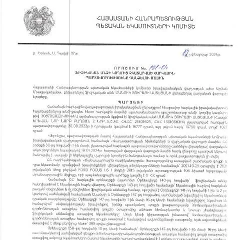 Document preview: ՀՀ ՊԵԿ 181-Ա որոշումը՝ հարկային պարտավորությունների կատարման — Հարկեր և հարկային քաղաքականություն