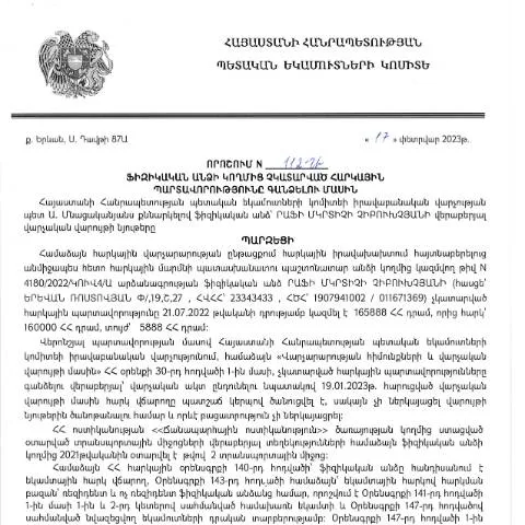 Document preview: Ֆիզիկական անձանց հարկային պարտավորությունների գանձման նոր որոշում — Հարկեր և հարկային քաղաքականություն