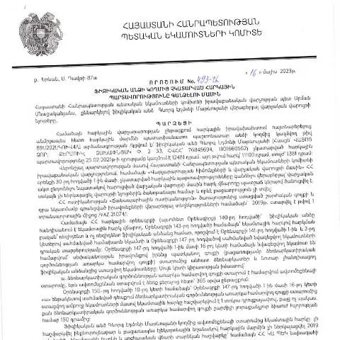 Document preview: Ֆիզիկական անձանց հարկային պարտավորությունների գանձման նոր գործընթաց — Հարկեր և հարկային քաղաքականություն