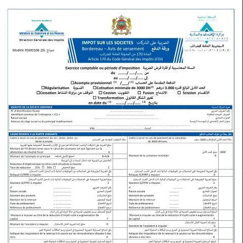 Aperçu du document Formulaire de versement de l'impôt sur les sociétés au Maroc — Impôts & fiscalité (CERFA n°RSM010B-26I)