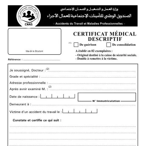 Aperçu du document L'importance du certificat médical AS ATMP 04 en cas d'accident du — Santé (CERFA n°AS ATMP 04)