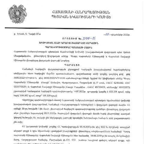 Document preview: ՀՀ ՊԵԿ իրավաբանական վարչության որոշում N3180-Ա՝ հարկային — Հարկեր և հարկային քաղաքականություն (CERFA n°N3180)