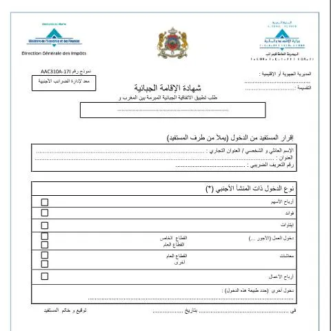 Aperçu du document Certificat d'identification fiscale pour résidents au Maroc — Impôts & fiscalité (CERFA n°AAC310A-12I)