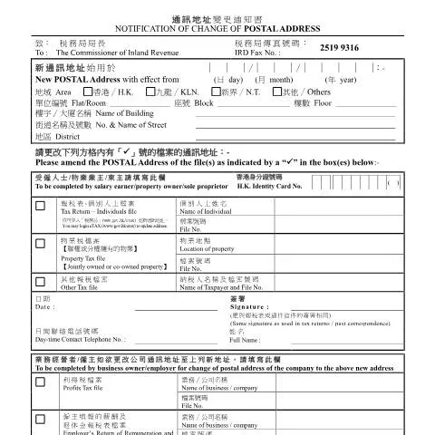 Document preview: Understanding Form IR 1249 for Address Changes in Hong Kong — Government & admin (CERFA n°IR 1249)