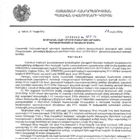 Document preview: Ֆիզիկական անձանց հարկային պարտավորությունների գանձման 429-Ա որոշումը — Հարկեր և հարկային քաղաքականություն