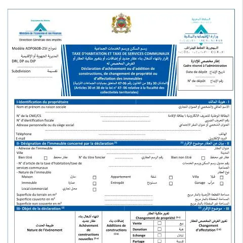 Aperçu du document Déclaration d’achèvement ou d’addition de constructions au Maroc — Impôts & fiscalité (CERFA n°ADP060B-25I)