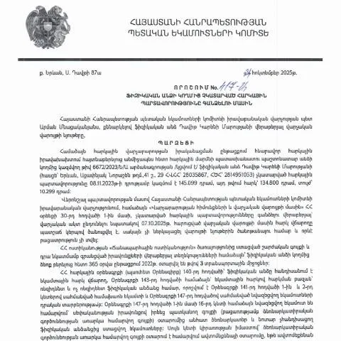Document preview: Ֆիզիկական անձանց հարկային պարտավորությունների չկատարումը և հետևանքները — Հարկեր և հարկային քաղաքականություն