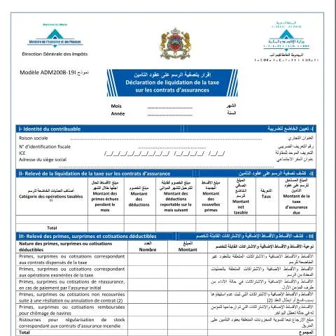 Aperçu du document Déclaration de la taxe sur les contrats d'assurance au Maroc — Impôts & fiscalité (CERFA n°ADM200B-19I)
