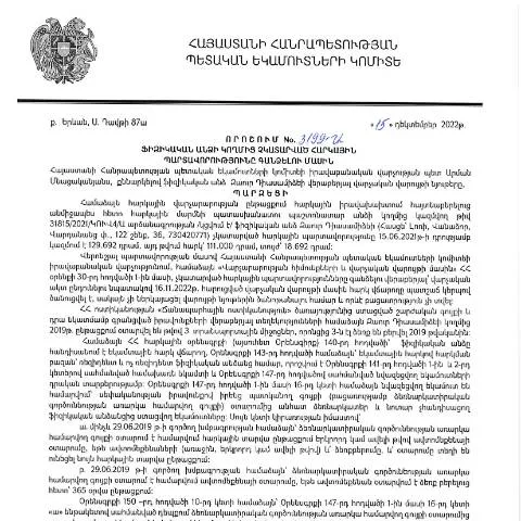 Document preview: ՀՀ ՊԵԿ N3199-Ա որոշման ազդեցությունը հարկային պարտավորությունների վրա — Հարկեր և հարկային քաղաքականություն (CERFA n°N3199)