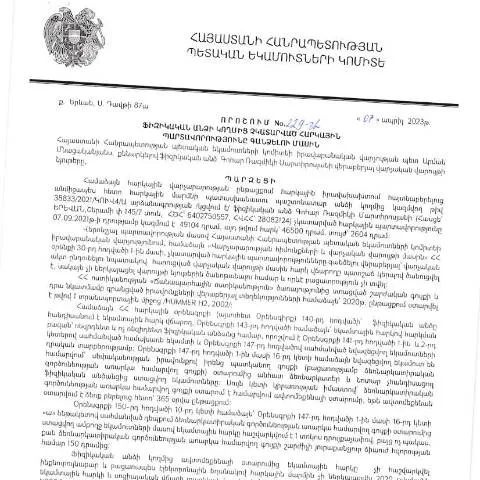 Document preview: 229-Ա որոշման նշանակությունը ֆիզիկական անձանց համար — Հարկեր և հարկային քաղաքականություն