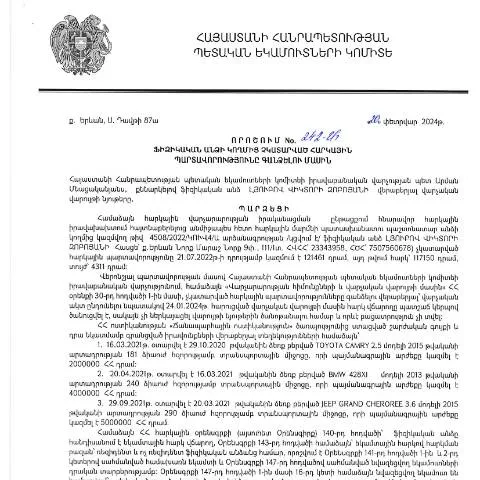 Document preview: Ֆիզիկական անձանց հարկային պարտավորությունների գանձման 242-Ա որոշում — Հարկեր և հարկային քաղաքականություն
