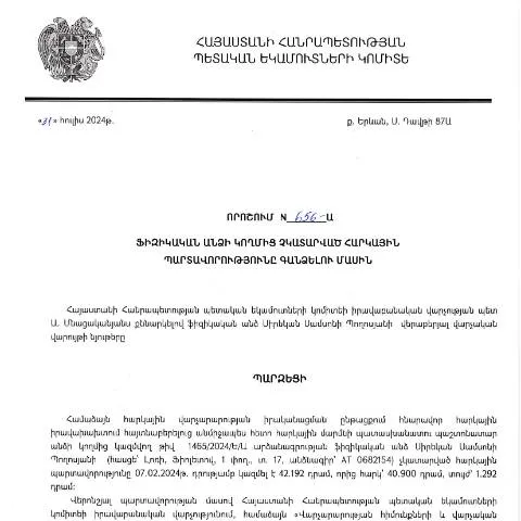 Document preview: Ֆիզիկական անձանց հարկային պարտավորությունների գանձման 665-Ա որոշումը — Հարկեր և հարկային քաղաքականություն