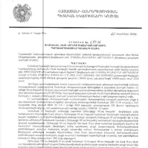 Document preview: Հարկային պարտավորությունների գանձման 683-Ա որոշման նշանակությունը — Հարկեր և հարկային քաղաքականություն