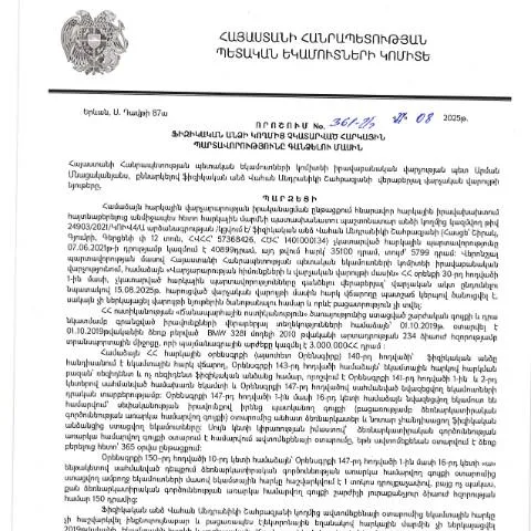 Document preview: ՀՀ ՊԵԿ 361-Ա որոշումը՝ ֆիզիկական անձանց հարկային պարտավորությունների — Հարկեր և հարկային քաղաքականություն
