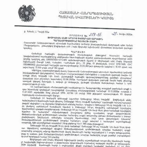 Document preview: Ֆիզիկական անձանց հարկային պարտավորությունների գանձման 278-Ա որոշումը — Հարկեր և հարկային քաղաքականություն