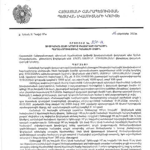 Document preview: ՀՀ ՊԵԿ 990-Ա որոշման նշանակությունը հարկային պարտավորությունների — Հարկեր և հարկային քաղաքականություն