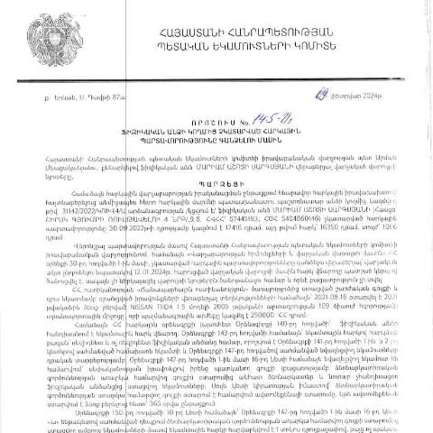 Document preview: Ֆիզիկական անձի հարկային պարտավորությունների գանձման նոր գործընթաց — Հարկեր և հարկային քաղաքականություն