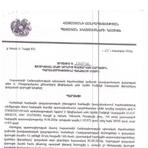 Document preview: Հարկային պարտավորությունների գանձման գործընթացի առանձնահատկությունները — Հարկեր և հարկային քաղաքականություն (CERFA n°N2915)