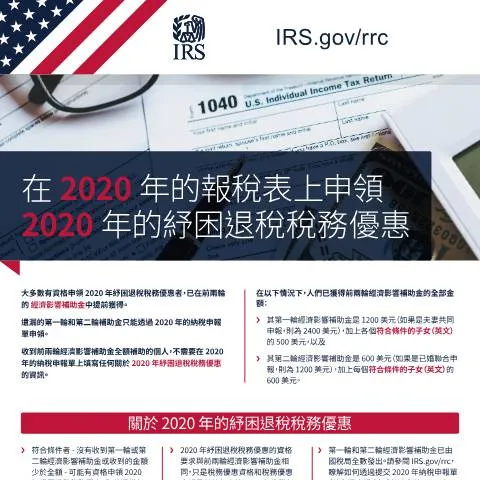 Document preview: Understanding IRS Publication 5486ZHT for Tax Benefits — Taxes (CERFA n°PUB-5486ZHT)