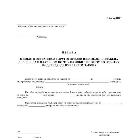 Document preview: Razumite značaj Obrazca IPD za vaše poslovanje — Administrativne procedure (CERFA n°ObrazacIPD)