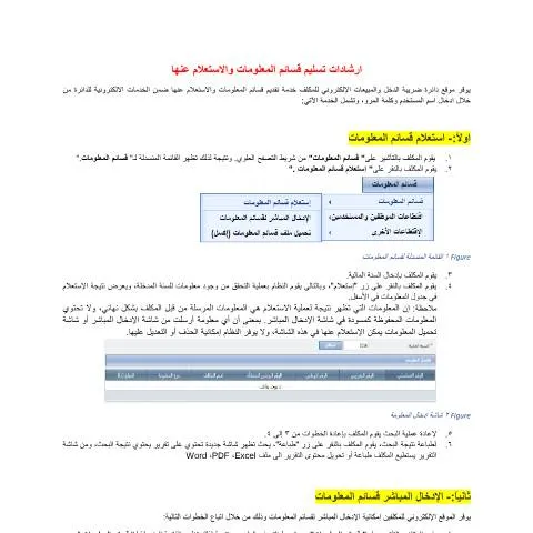 Document preview: فهم وثيقة kta document (14) وأهميتها للمواطنين الأردنيين — الإجراءات الإدارية (CERFA n°kta document (14))