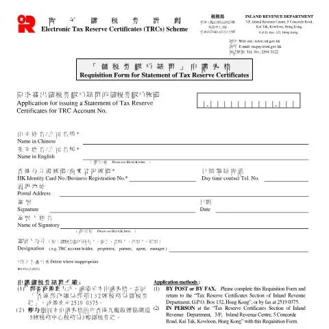 Document preview: Unlocking the Importance of IR 1334 in Hong Kong's Tax System — Taxes (CERFA n°IR 1334)