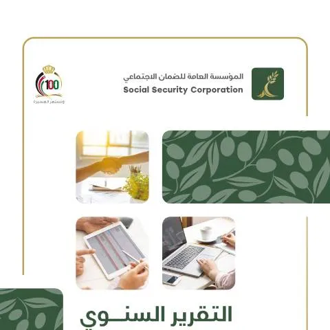 Document preview: أهمية التقرير السنوي لعام 2020 للنشر — الإجراءات الإدارية (CERFA n°التقرير السنوي لعام 2020 للنشر)