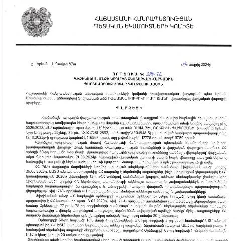 Document preview: Հարկային պարտավորությունների գանձման 394-Ա որոշման նշանակությունը — Հարկեր և հարկային քաղաքականություն