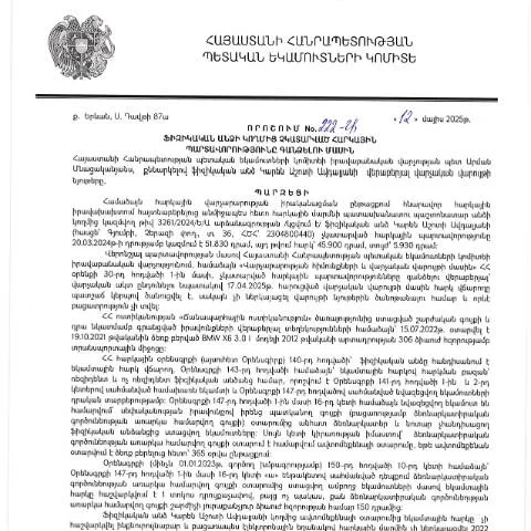 Document preview: Ֆիզիկական անձանց հարկային պարտավորությունների գանձման նոր որոշում — Հարկեր և հարկային քաղաքականություն