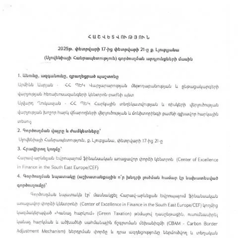 Document preview: 2025թ․ փետրվարի 17-21 Սլովենիայի Հանրապետություն գործուղման — Ադմինիստրատիվ ընթացակարգեր