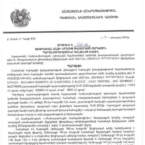 Document preview: ՀՀ ՊԵԿ որոշումը ֆիզիկական անձանց հարկային պարտավորությունների մասին — Հարկեր և հարկային քաղաքականություն