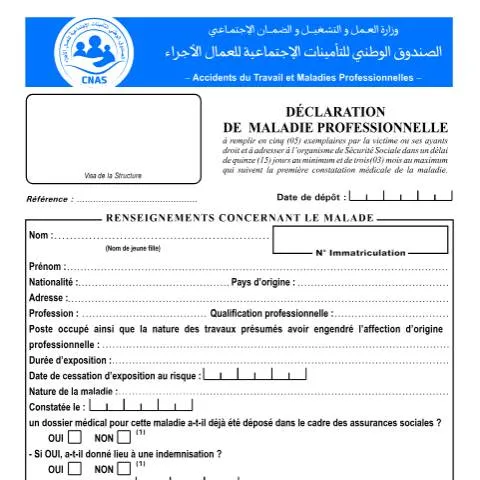 Aperçu du document Comprendre le Formulaire AS ATMP 16 pour Maladie Professionnelle — Santé (CERFA n°AS ATMP 16)