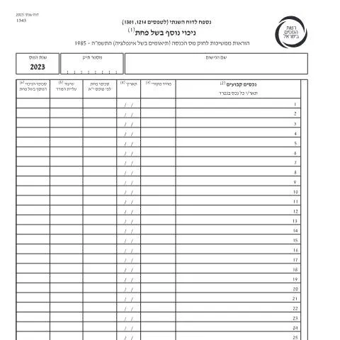 Document preview: דיווח ותשלום - דו"ח מס שנתי 2023 ליחידים ובעלי עסקים שאינם חברה (טופס 1301) | רשות המסים בישראל — Taxes (CERFA n°Service_Pages_Income_tax_annual-report-2023_1343-2)