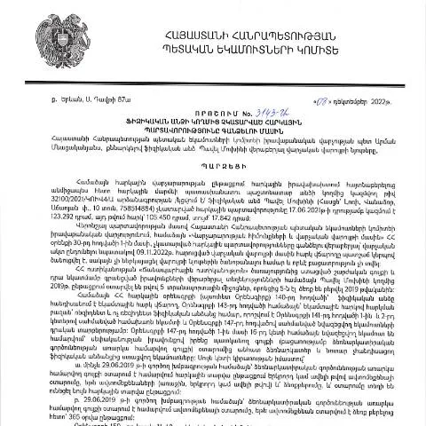 Document preview: Հարկային պարտավորությունների գանձման գործընթացի առանձնահատկությունները — Հարկեր և հարկային քաղաքականություն (CERFA n°N3143)