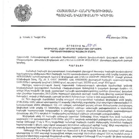Document preview: ՀՀ ՊԵԿ 268-Ա որոշումը՝ ֆիզիկական անձանց հարկային պարտավորությունների — Հարկեր և հարկային քաղաքականություն
