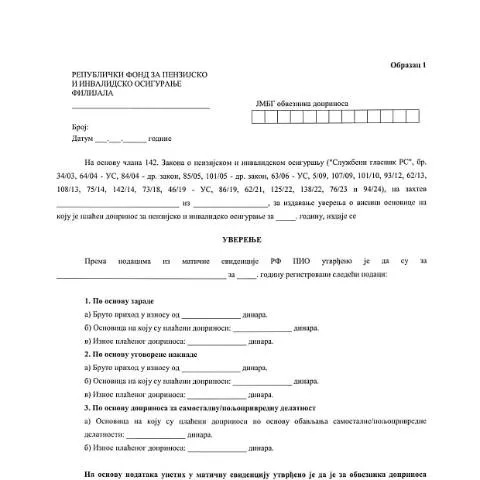 Document preview: Uloga Образац_1 u sistemu penzijskog osiguranja — Administrativne procedure (CERFA n°Образац_1)