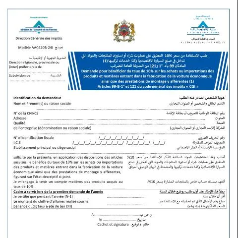 Aperçu du document Demande de réduction de TVA pour la fabrication de véhicules — Impôts & fiscalité (CERFA n°AAC420B-24I)