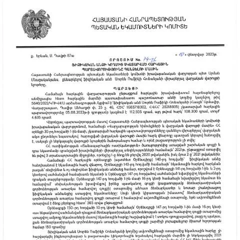 Document preview: ՀՀ ՊԵԿ նոր որոշում՝ հարկային պարտավորությունների գանձման մասին — Հարկեր և հարկային քաղաքականություն
