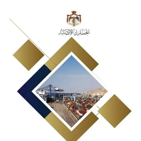 Document preview: التقرير السنوي لعام 2021: إنجازات وتحديات دائرة الجمارك — الإجراءات الإدارية (CERFA n°التقرير السنوي لعام 2021)