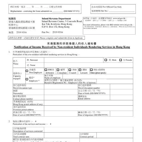 Document preview: Understanding the IR 623R Form for Non-resident Service Providers — Government & admin (CERFA n°IR 623R *)