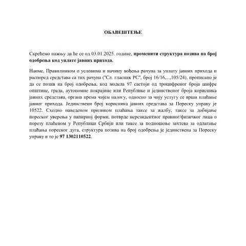 Document preview: Razumevanje nove strukture poziva na broj za javne prihode — Administrativne procedure (CERFA n°Struktura_poziva_na_broj)